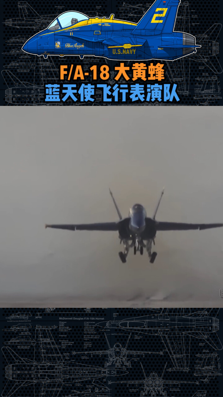 FA-18 鹰酱蓝色天使 特技飞行表演队_腾讯新闻