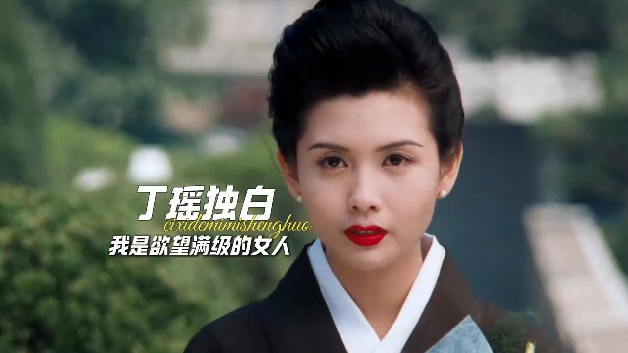 我是欲望满级的女人，以“丁瑶”视角打开《古惑仔》_腾讯新闻