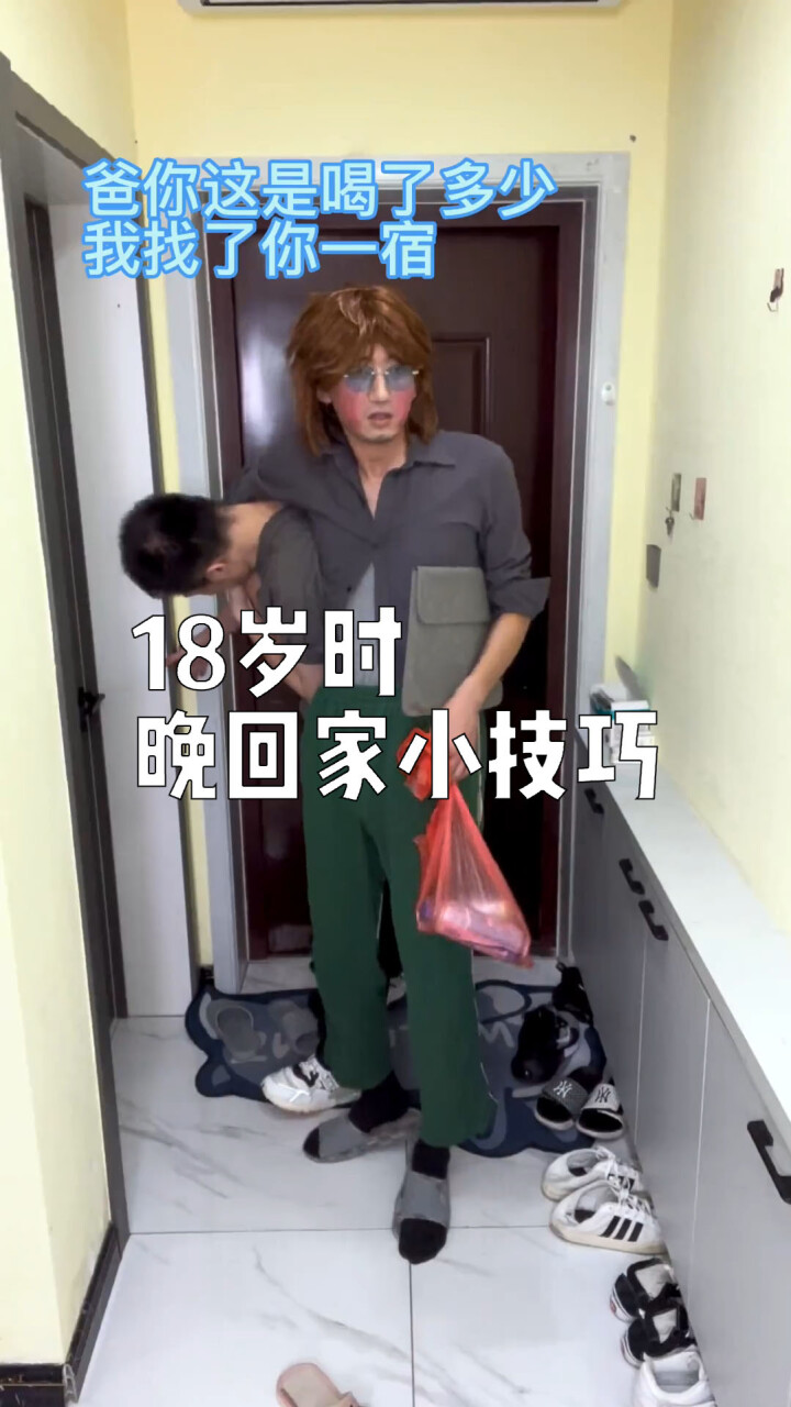 18岁时晚回家小技巧_腾讯新闻