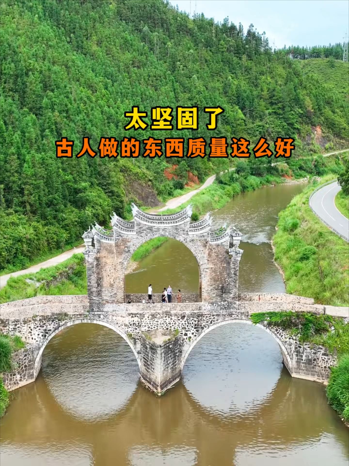 古人修的古桥质量实在是太好了，不得不佩服古人的智慧和技术_腾讯新闻