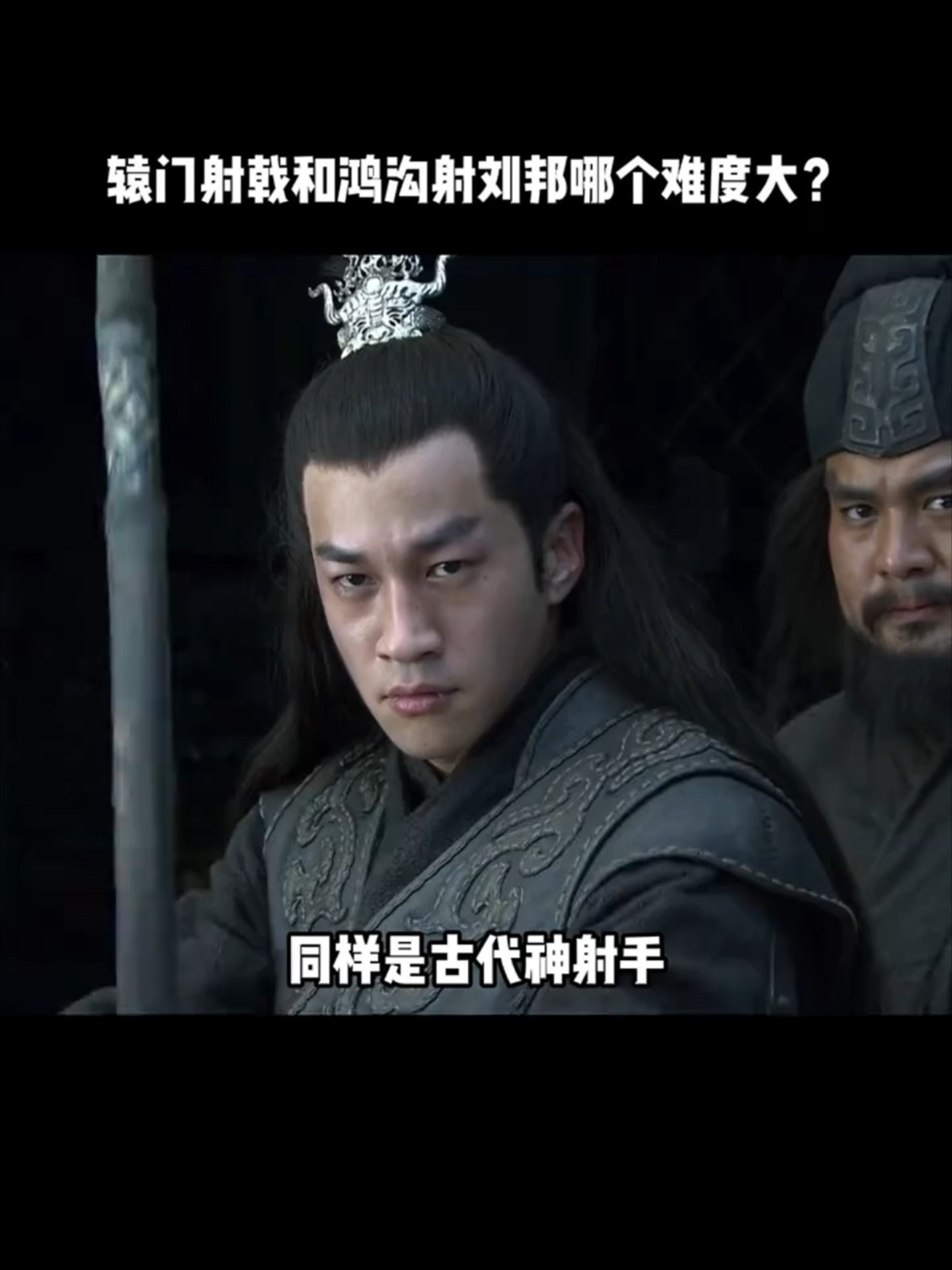 吕布辕门射戟和项羽鸿沟射刘邦哪个难度更大_腾讯新闻