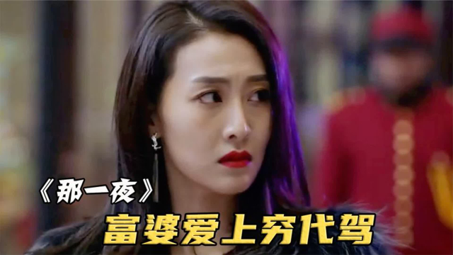 代驾员帮车主开车回家，却在半路上照顾起她_腾讯新闻