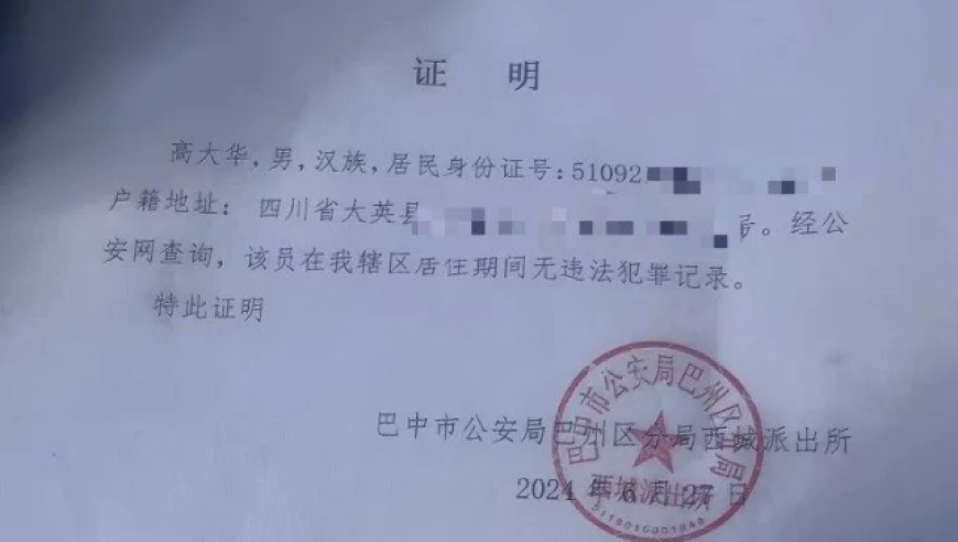 弟弟谎报身份致哥哥被登记为吸毒人员，警方：已删除内网相关信息