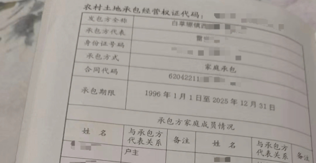 农户38.93亩确权耕地8年未获惠农补贴，镇政府：不清楚款项去了哪里缩略图