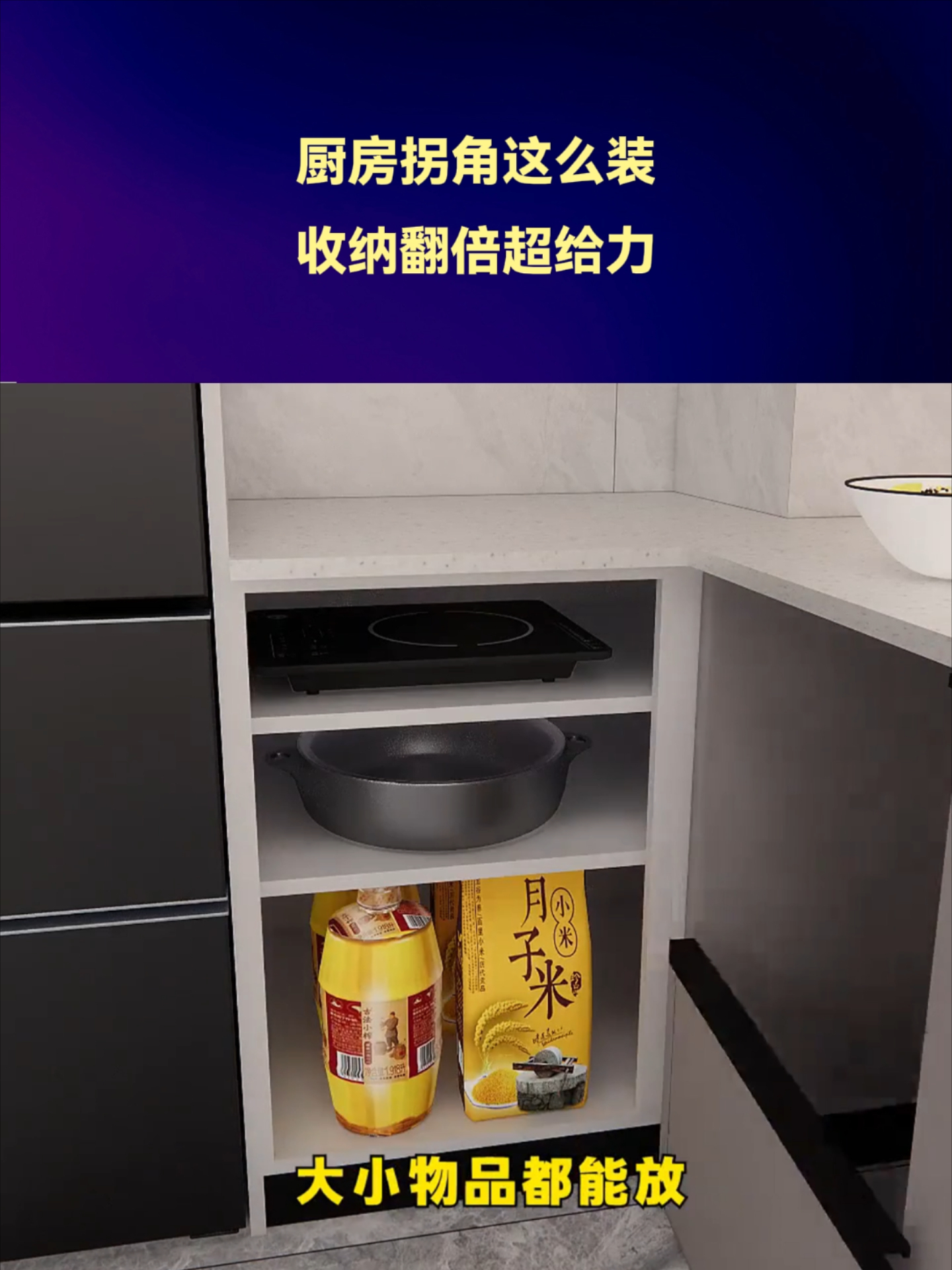 厨房拐角这么装!收纳翻倍超给力_腾讯新闻