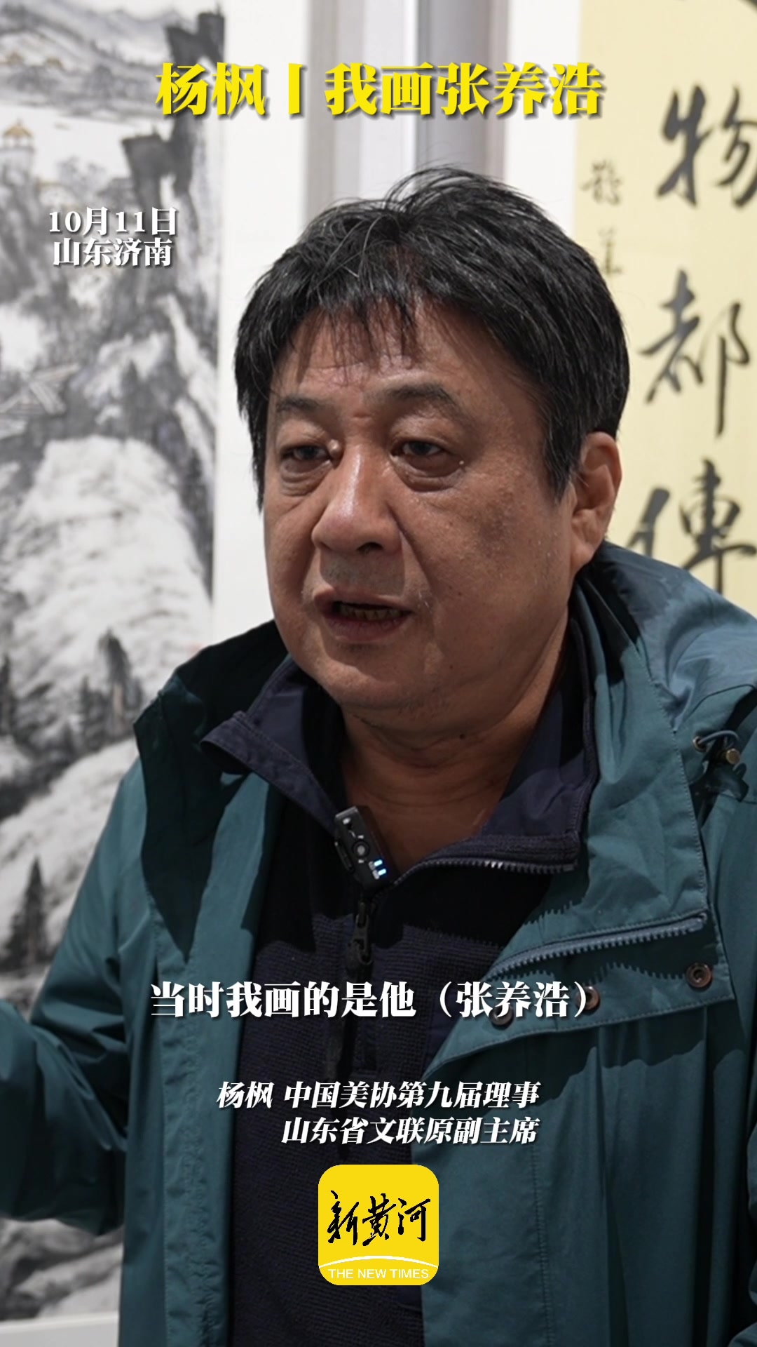 杨枫丨我画张养浩_腾讯新闻