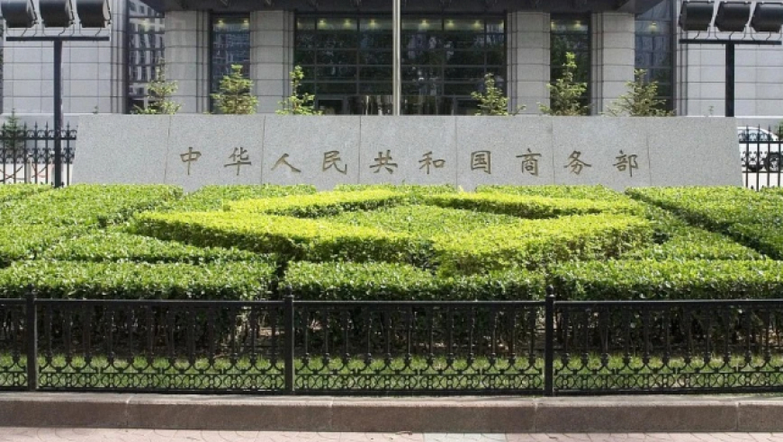 针对7家欧盟涉军实体，中方：禁止出口