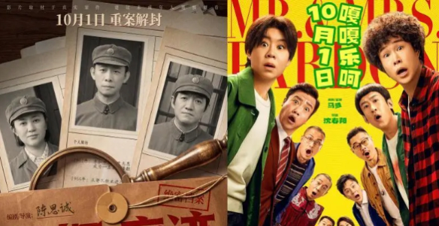 国庆档票价回到2019 票房回到2014