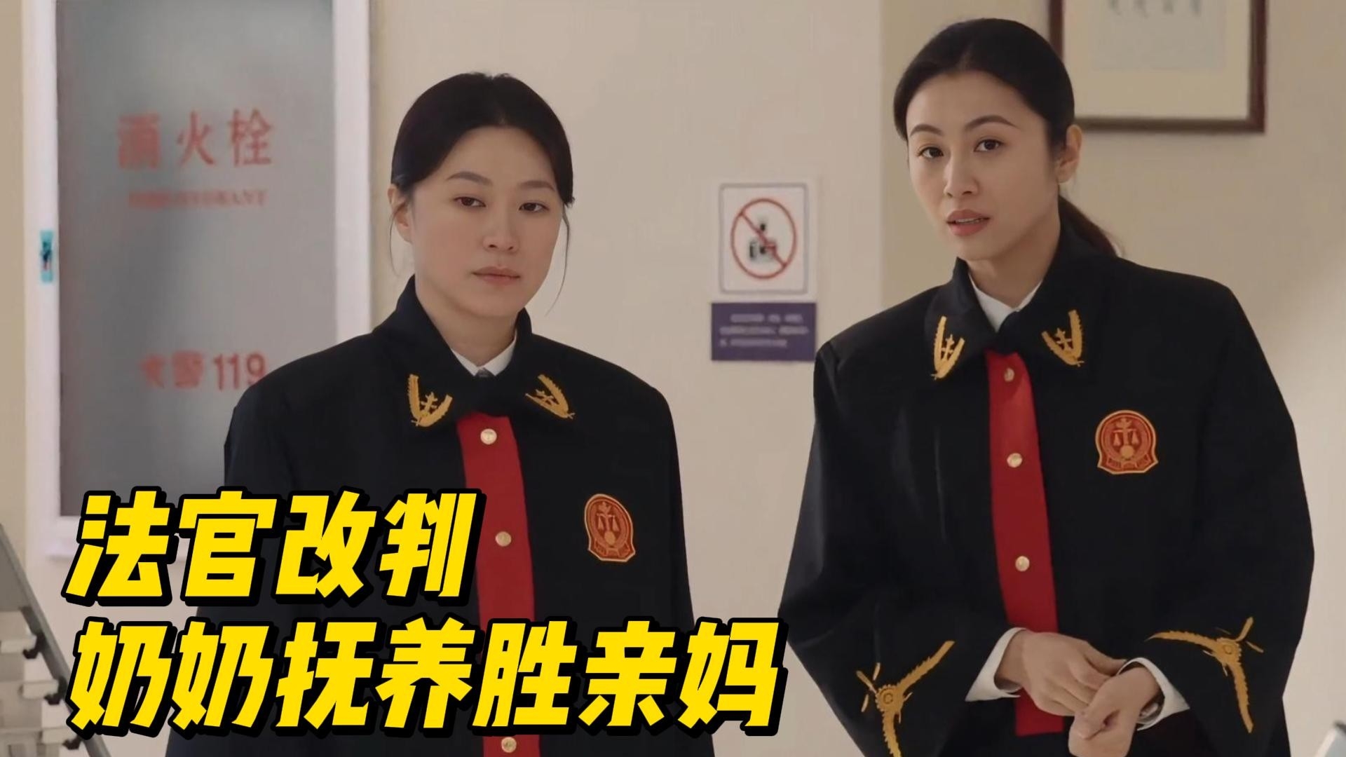 法官瞥一眼门外便改判，孩子归爸爸由奶奶养《家事法庭》_腾讯新闻