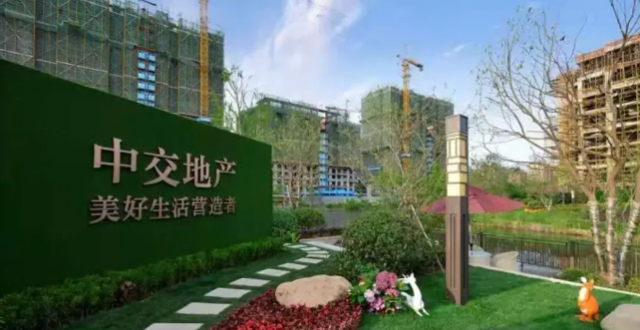 中交地产向控股股东借款，利率为何比银行贷款高？_腾讯新闻
