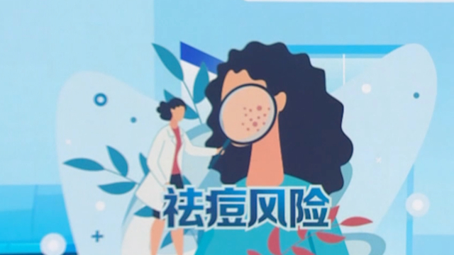 女子在美容院针清祛痘越祛越多 热知识：医院治疗痘痘安全又便宜_腾讯新闻