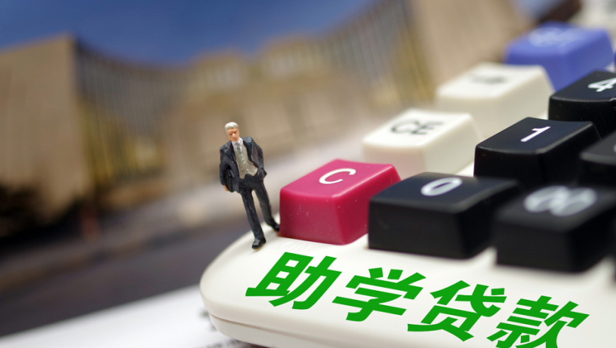 2025年国家助学贷款免息！本金可延期1年偿还？毕业生必看