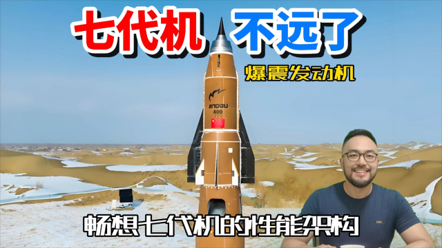 国产七代机距离我们还有多远_腾讯新闻