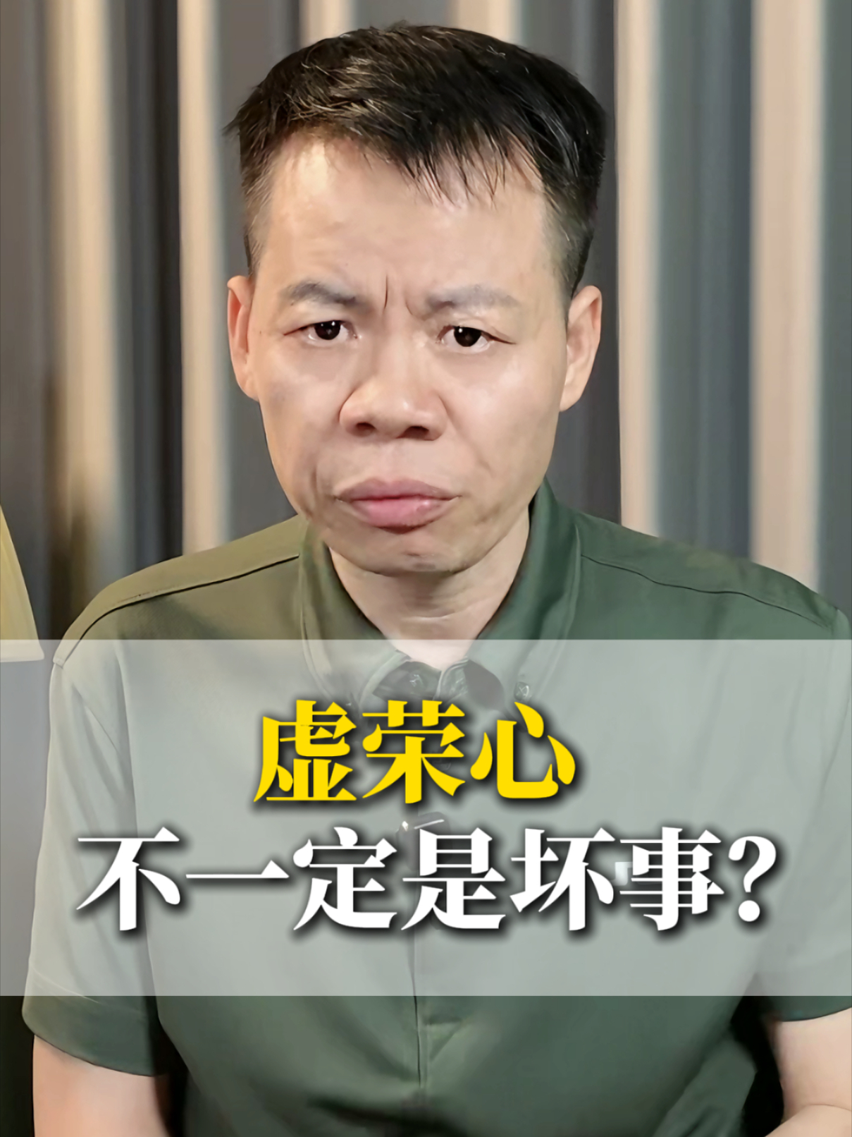 虚荣心不一定是坏事，但要努力从生活阶段，上升到生命阶段！_腾讯新闻