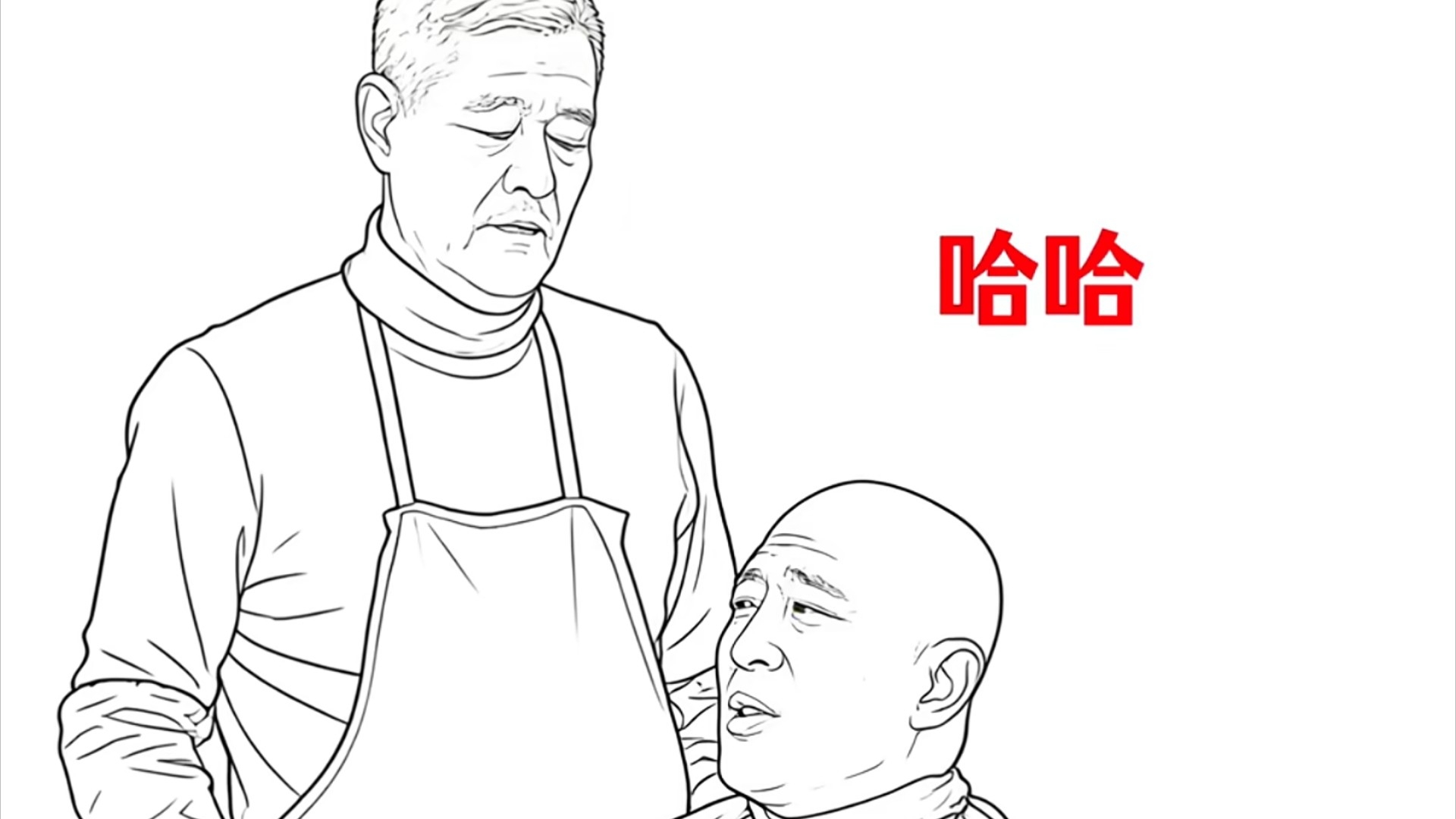 王大拿村头给赵四理发，帽子一摘从何修起_腾讯新闻