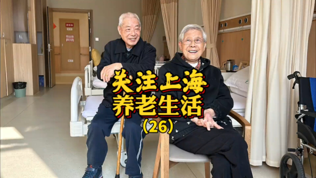 这些住进养老院的老人们，为什么不选择居家保姆或住到孩子家里？_腾讯新闻