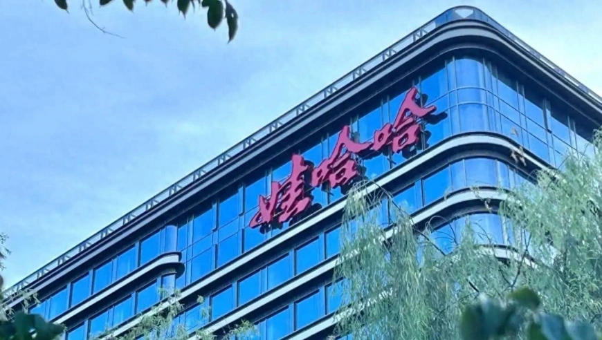 娃哈哈致歉