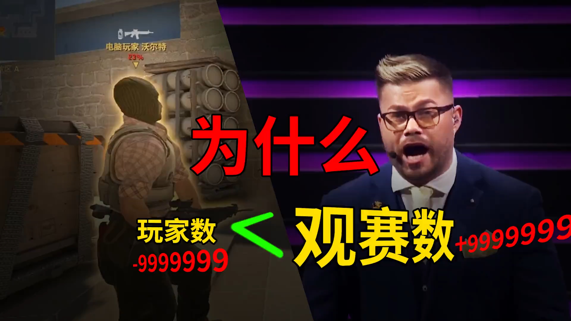 为何观赛者众多，而CS2实际玩家数量却寥寥无几？_腾讯新闻