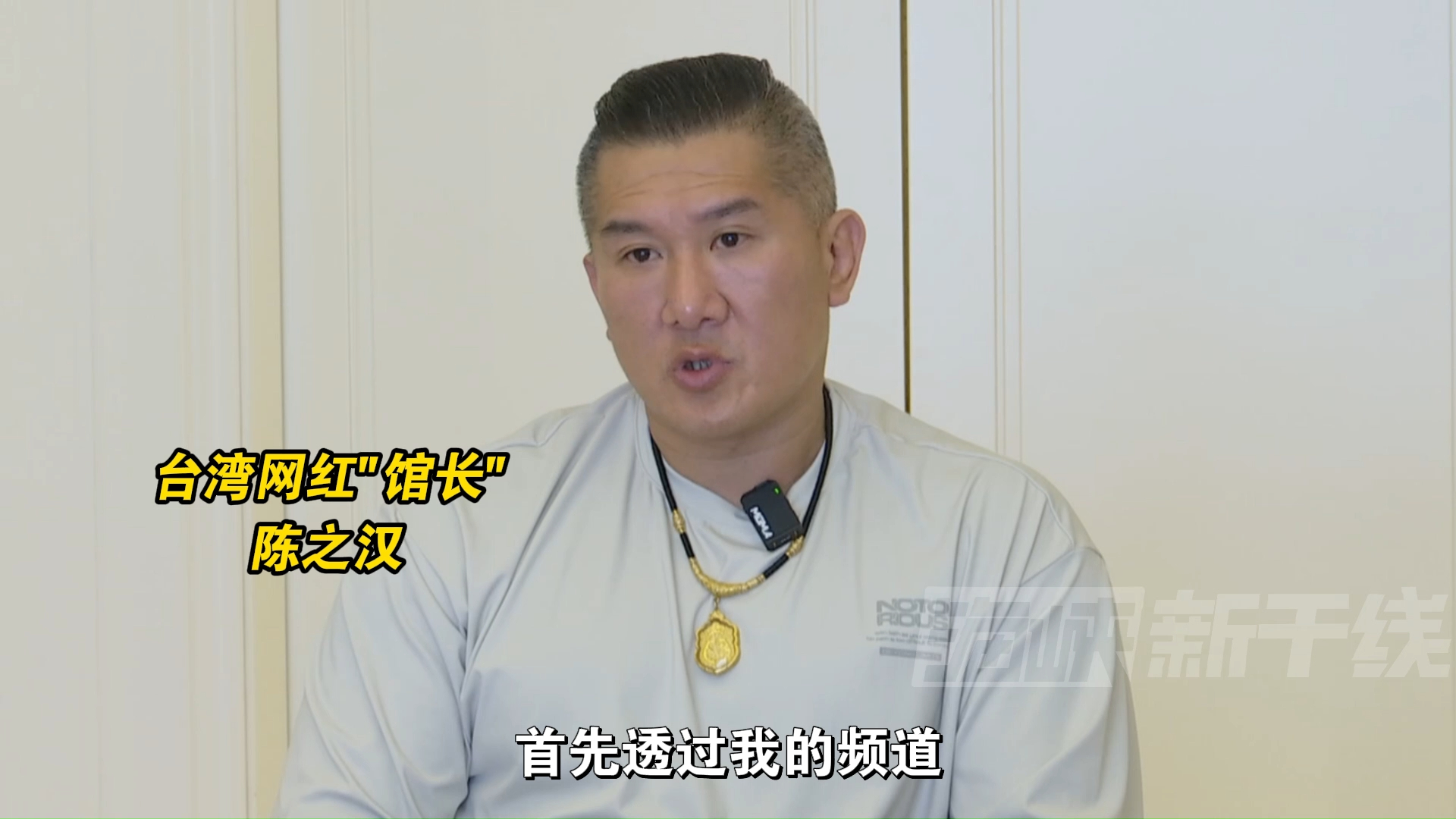 独家专访台湾网红“馆长”陈之汉，从质疑到认同，台湾民众党支持者对大陆态度正在转变_腾讯新闻