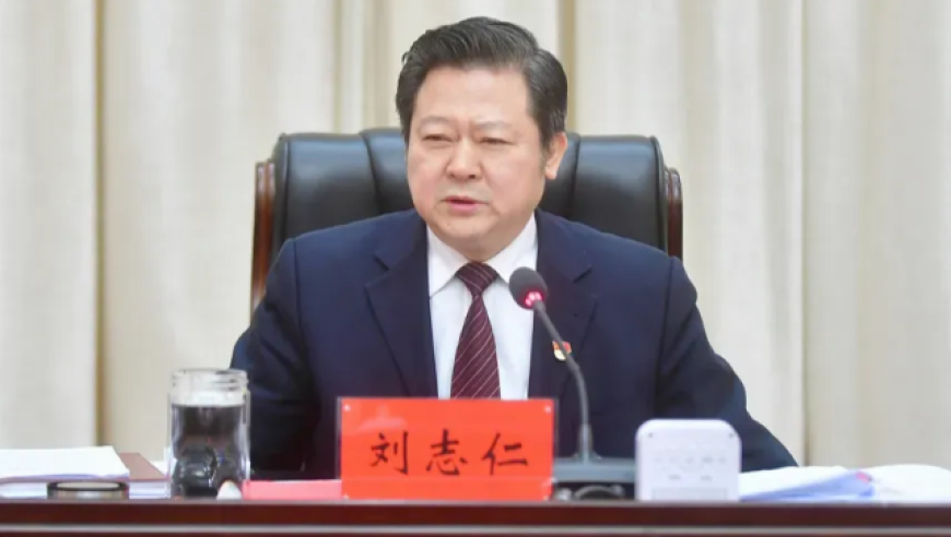 湖南湘潭市委原书记刘志仁调岗4个月后，主动交代问题