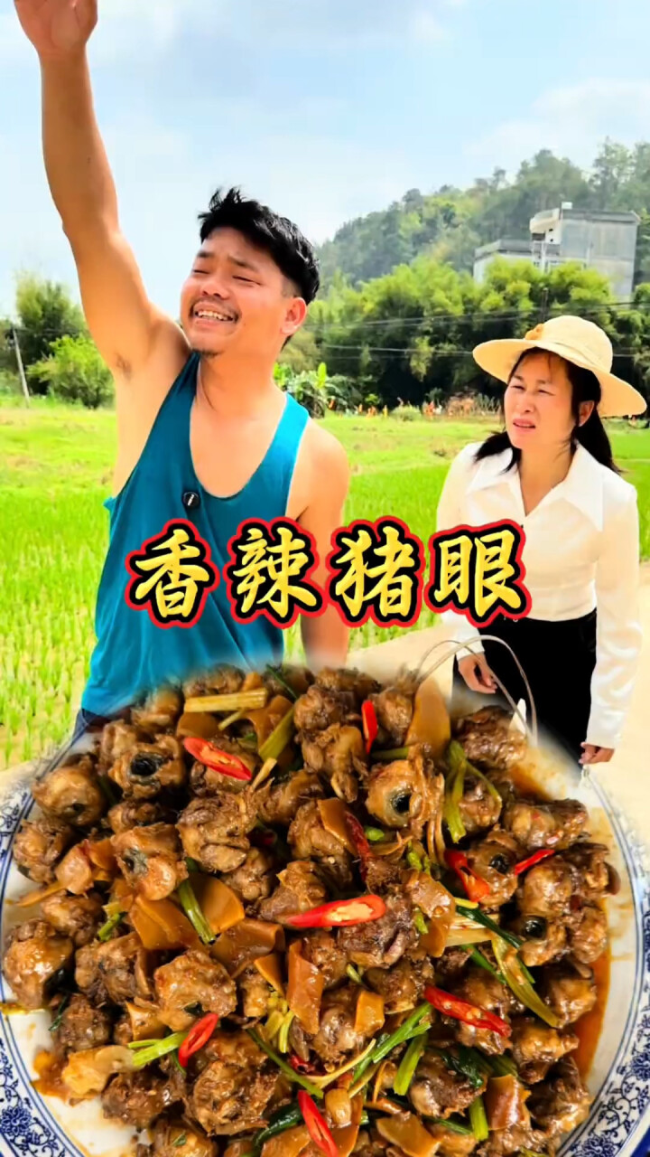 今天做一道香辣猪眼，看起来怪怪的还挺美味_腾讯新闻