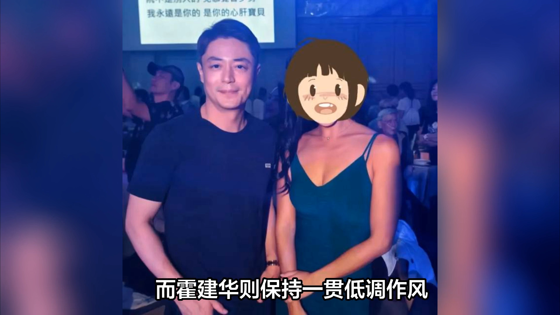 林心如为父母大庆金婚，霍建华拘谨现身_腾讯新闻