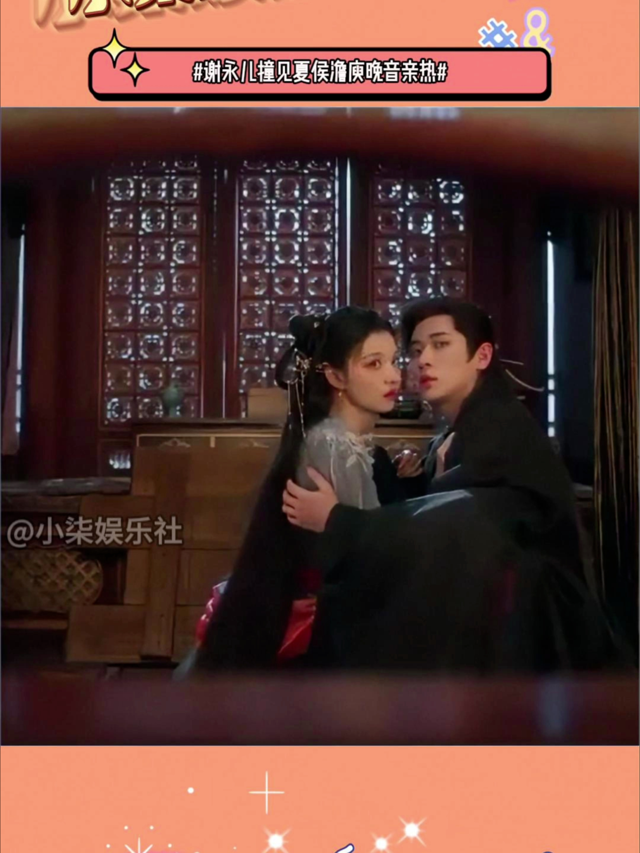 谢永儿撞见夏侯澹庾晚音亲热，网友辣评：我看到闺蜜和男友kiss就这样_腾讯新闻