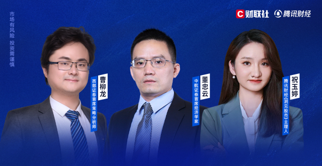 直播回放｜外围市场剧烈震荡，A股春季行情还在吗？机构首席解读_腾讯新闻