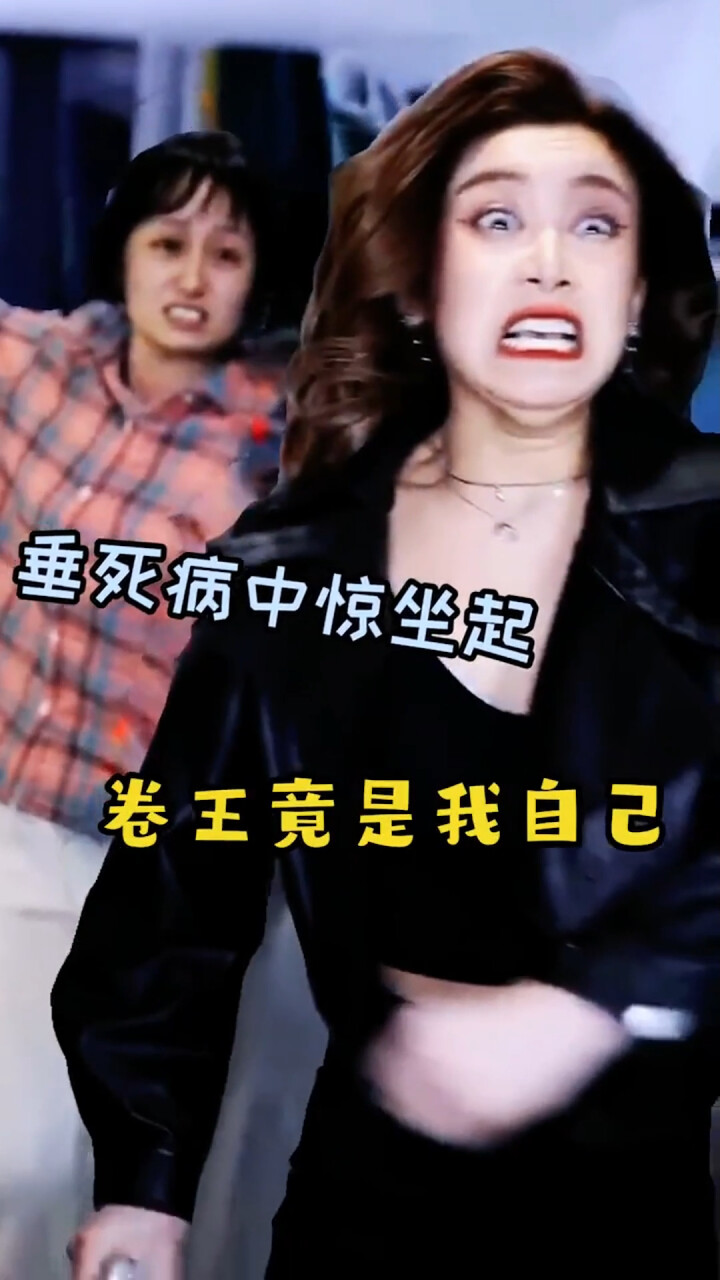 到底谁才是卷王之王_腾讯新闻