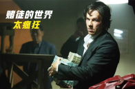 一个赌徒的真实经历，赌徒的世界真的太疯狂了_腾讯新闻