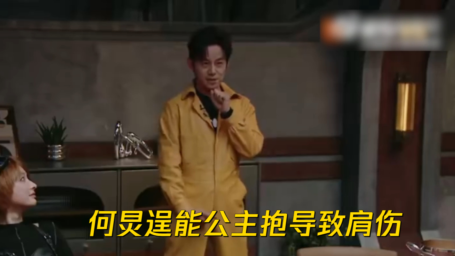 何炅居然也有“上头”的时候，逞能公主抱导致肩伤丨大侦探_腾讯新闻