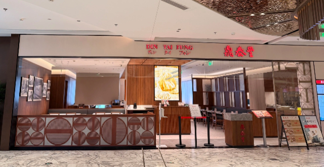 48元6只小笼包、人均消费131元，鼎泰丰再闭店！坐拥米其林标签，为何海外高歌猛进、本土遇冷？缩略图
