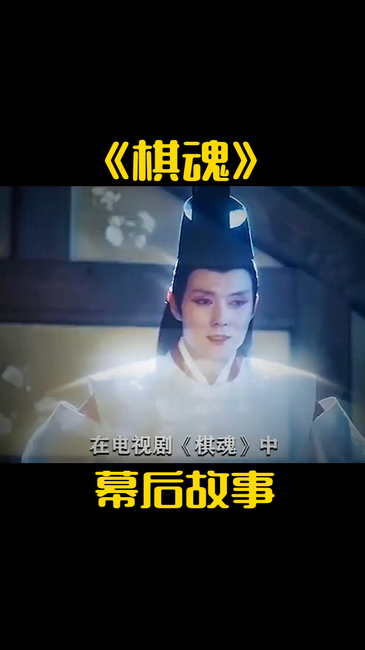 剧中其他人看不见褚嬴,为什么和尚却能够看见《棋魂》