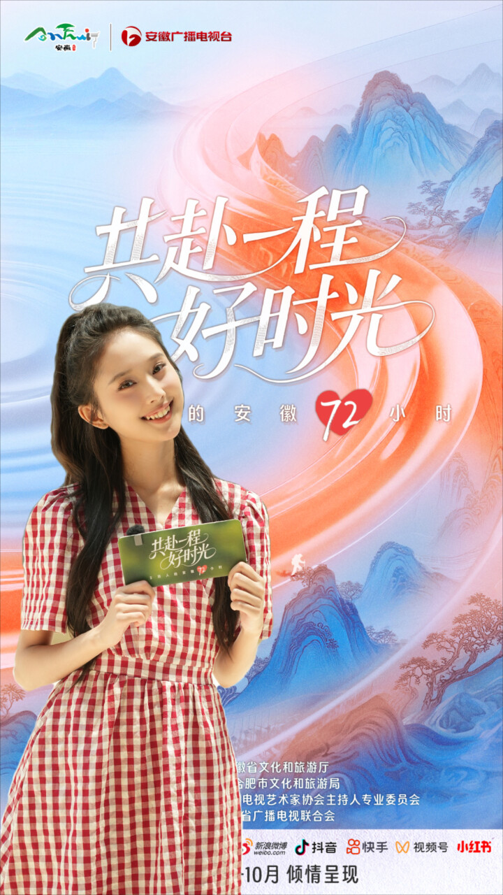 玩转合肥72小时，北京电影学院刘佳宁前来报道！_腾讯新闻