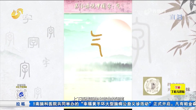 从最初的“云气”，到气体、节气等，带你从甲骨文时期解析“气”_腾讯新闻