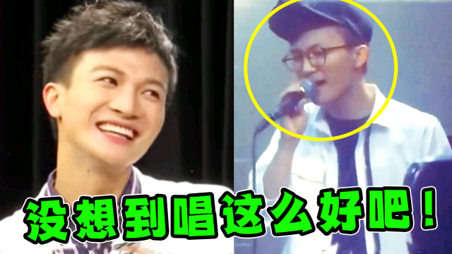 周深早期去KTV嗨唱，却被路人质疑“对口型”？如今火了打脸全网！_腾讯新闻