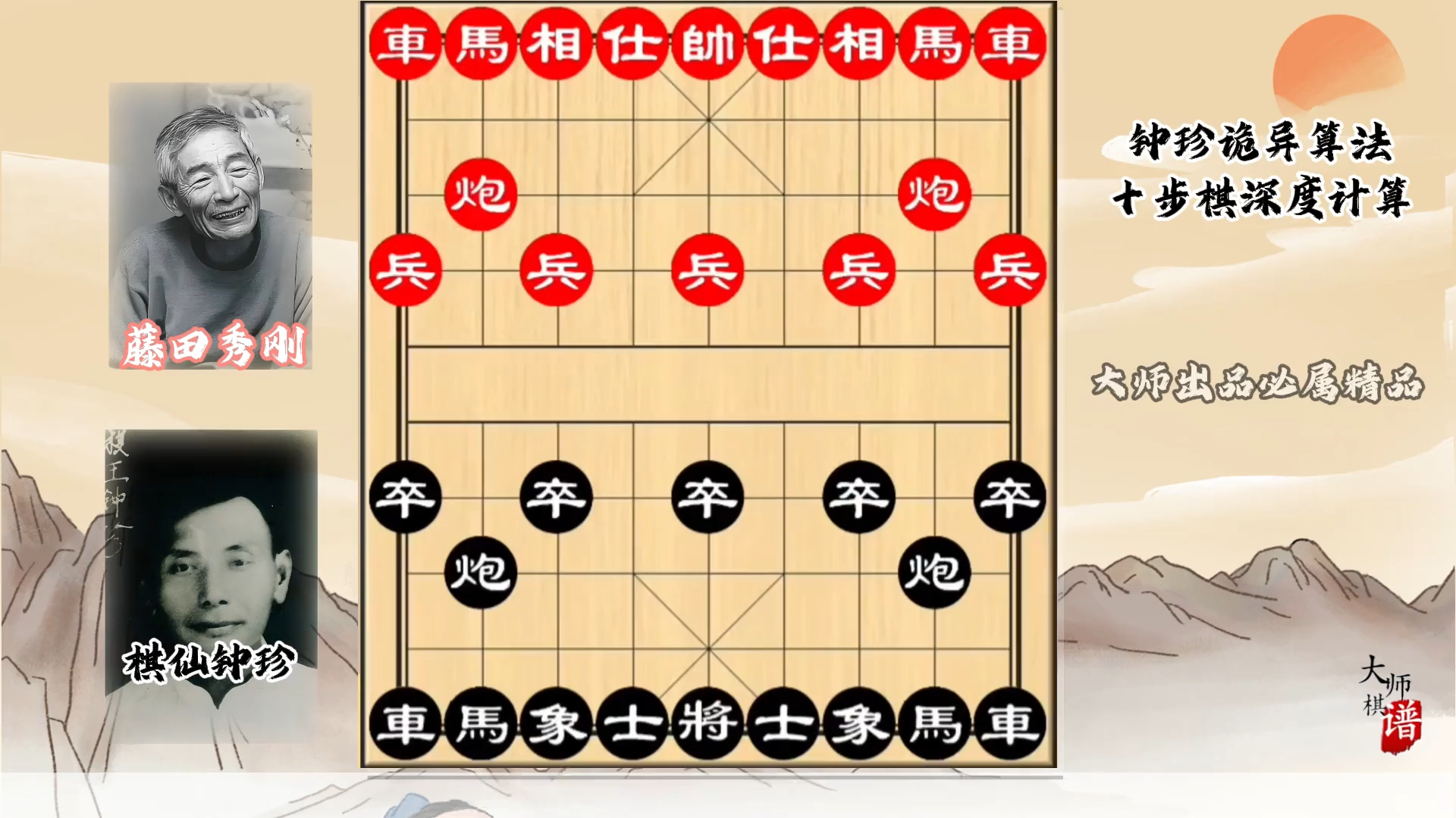 钟珍“鬼脑”算法！十步之后杀局已定，对手却浑然不知_腾讯新闻