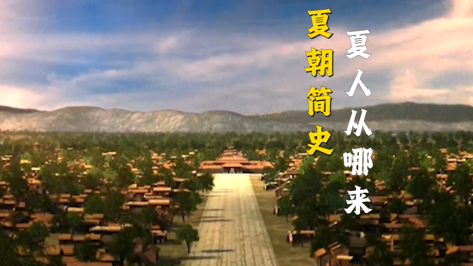 夏朝是传说还是真史？“夏墟” 的秘密，或许就埋在商方国的遗迹之下_腾讯新闻