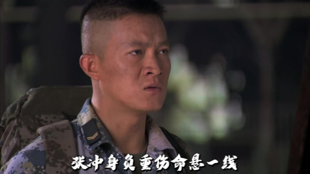 张冲身负重伤命悬一线，蒋小鱼想损招逼林涛现身_腾讯新闻