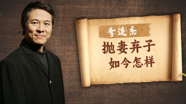 李连杰女儿：被父亲抛弃后不愿结婚生子，直言宁可不做他女儿_腾讯新闻