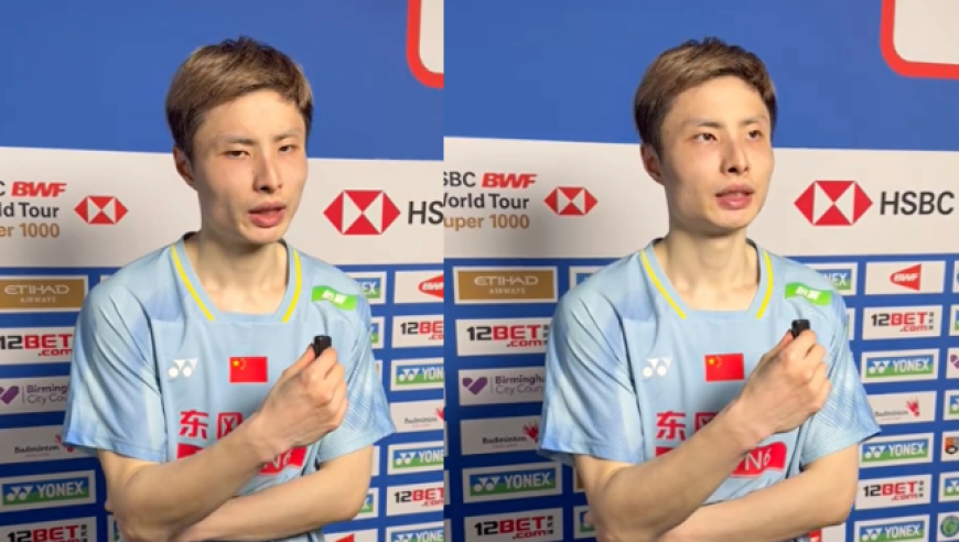 直击全英｜石宇奇回应首轮出局：背伤复出状态差无缘卫冕不遗憾