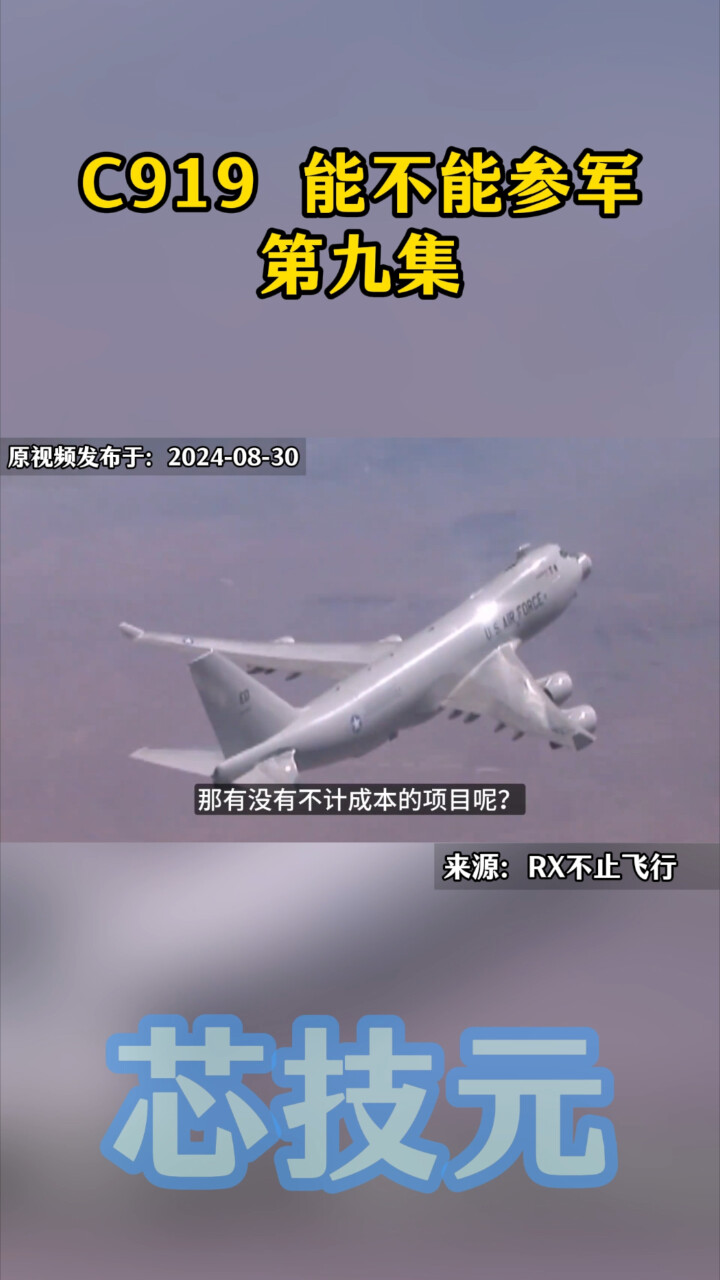 C919能不能参军-09：波音747激光反导失败，成本成参军拦路虎_腾讯新闻