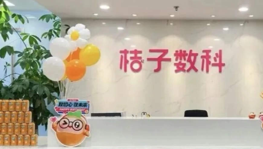 还清贷款却背上20万征信债，老牌助贷平台桔子数科被立案侦查