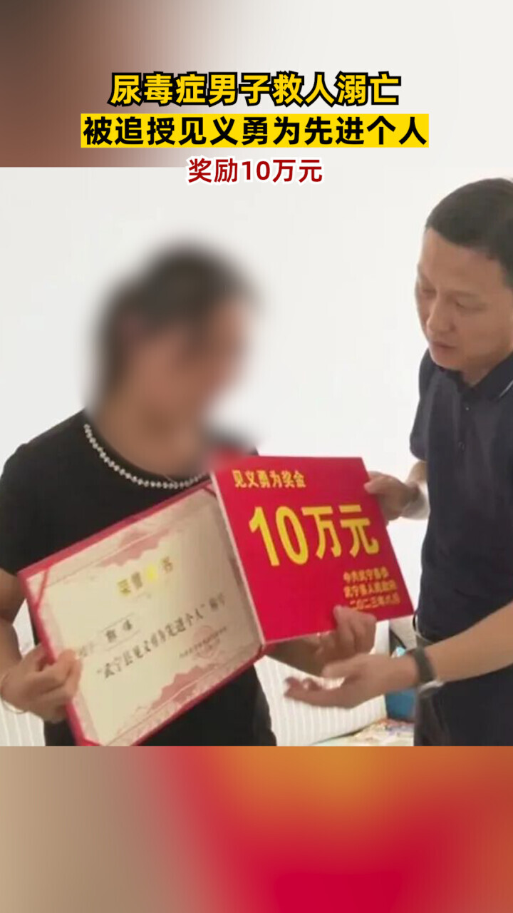 追授郭伟见义勇为先进个人称号，并奖励10万元人民币_腾讯新闻