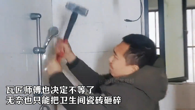 “不给工钱，装修师傅上门拆家，生活不易请善待他人”_腾讯新闻