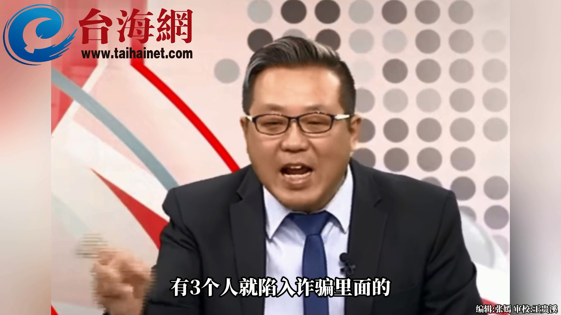 “马祖防卫指挥部”士兵疑集体涉诈 黄敬平：100个人里面就有3个_腾讯新闻