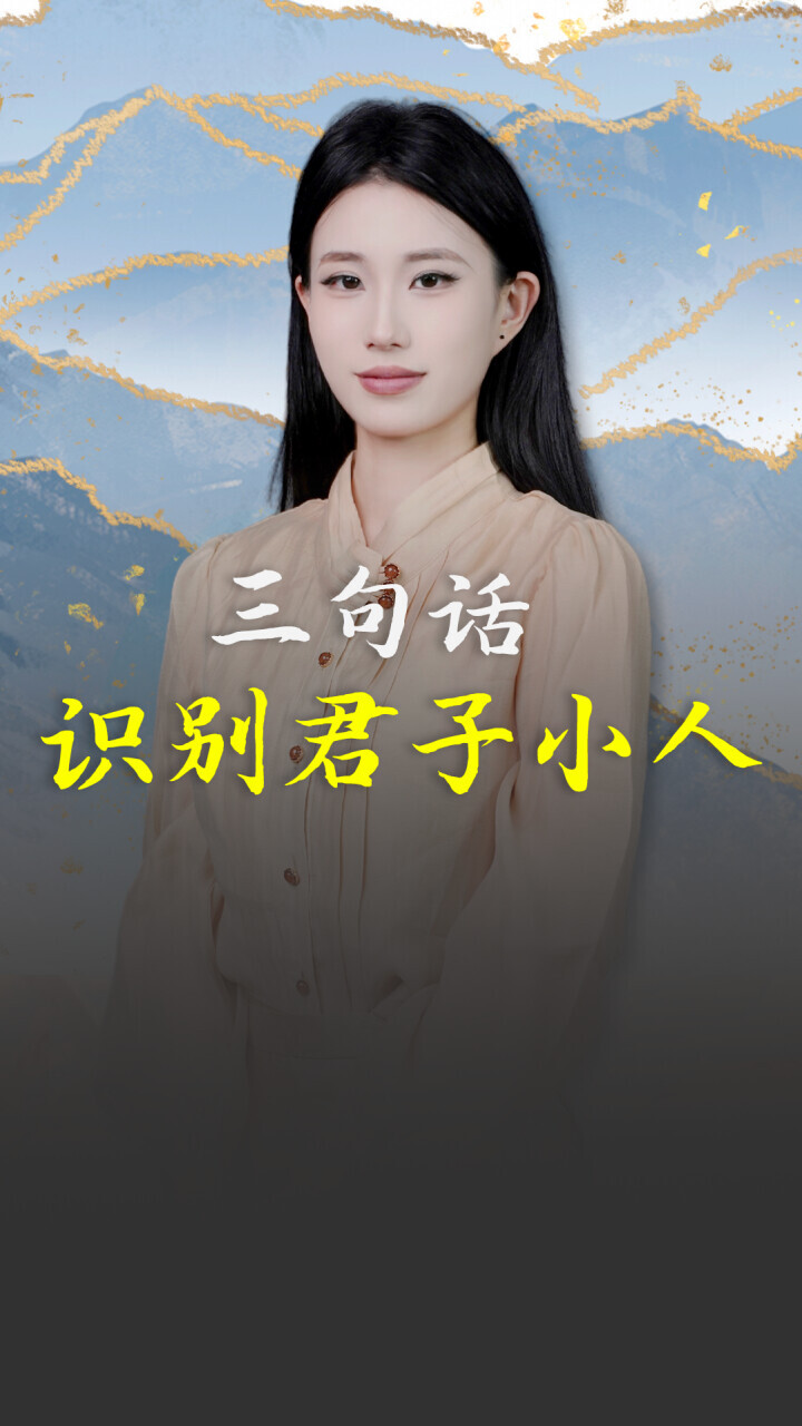 知人知面不知心，孔子教你三个识人术，看清身边所有人_腾讯新闻