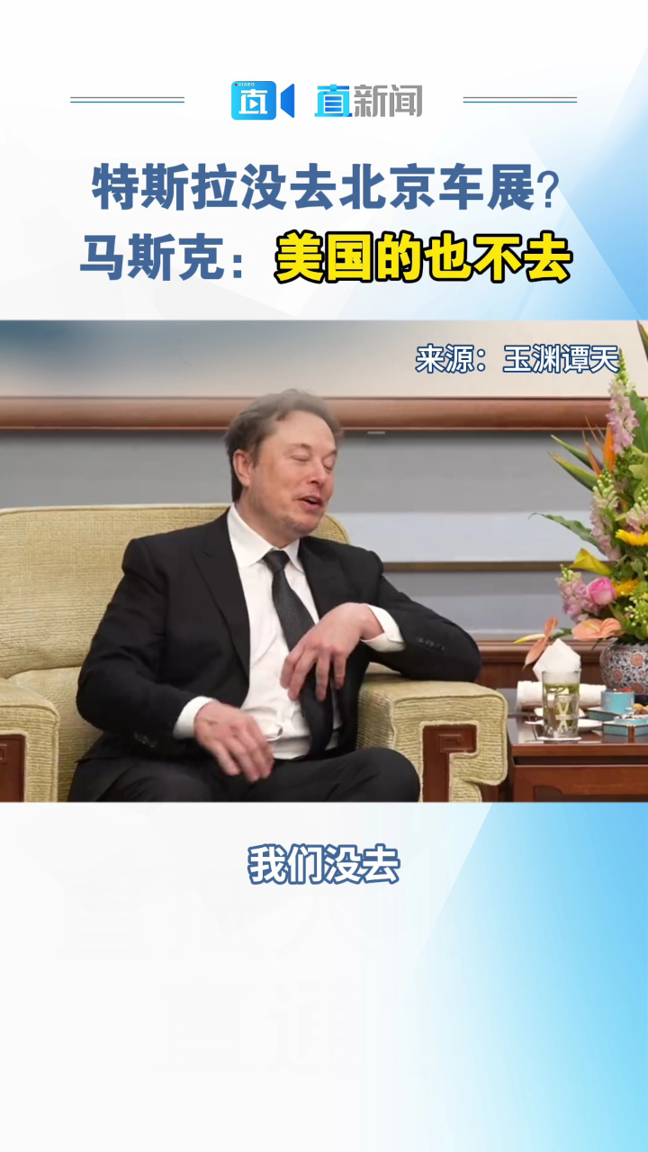 缺席车展的特斯拉和画了"大饼"的马斯克