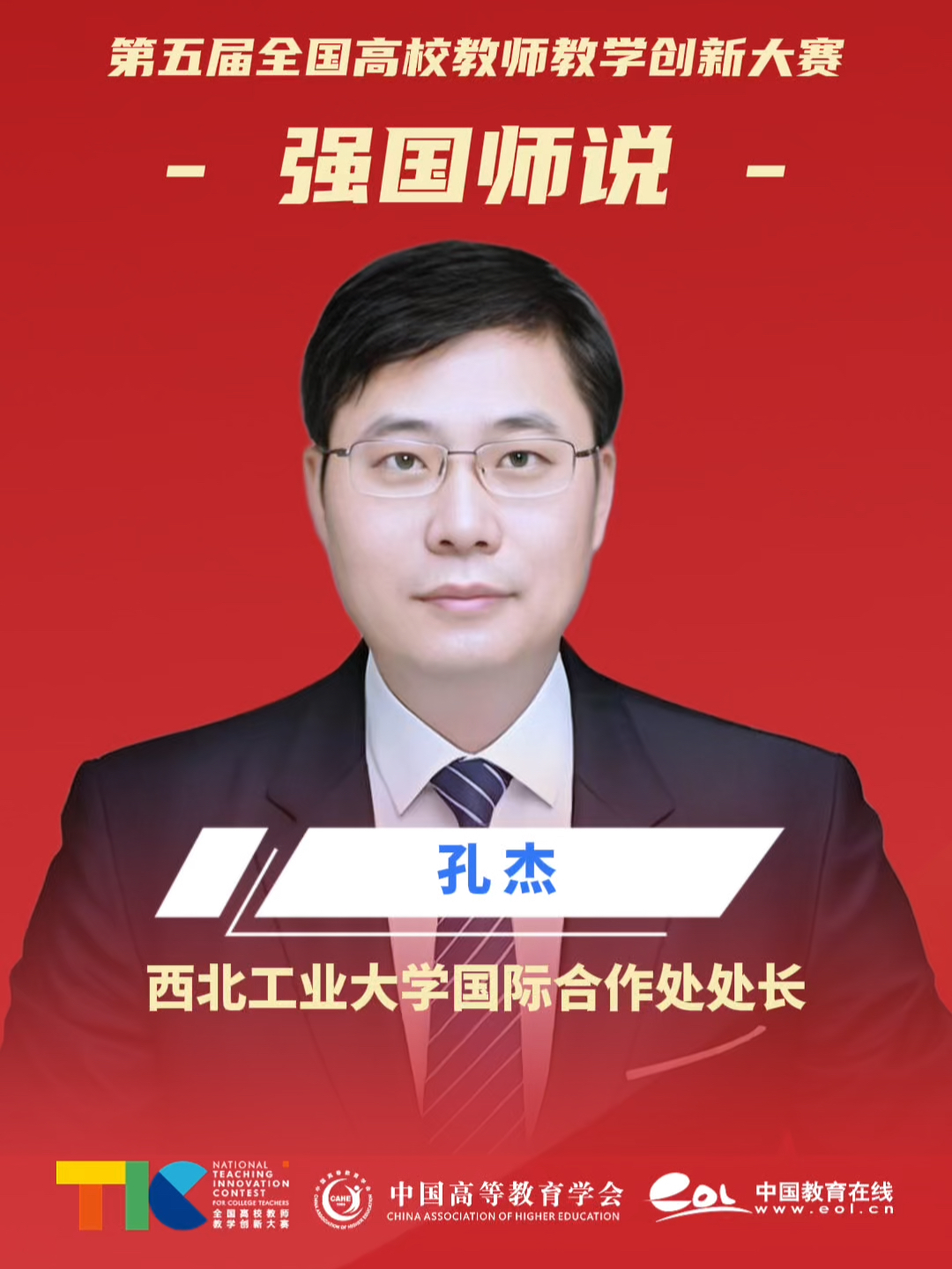 孔杰：服务教育强国建设，高校“涉外办学”大有可为_腾讯新闻