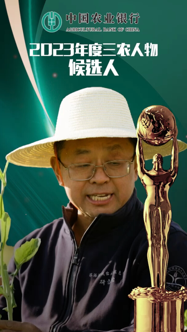 中国农业银行2023年度三农人物候选人 科技小院发起人 世界农业奖获得者——张福锁_腾讯新闻